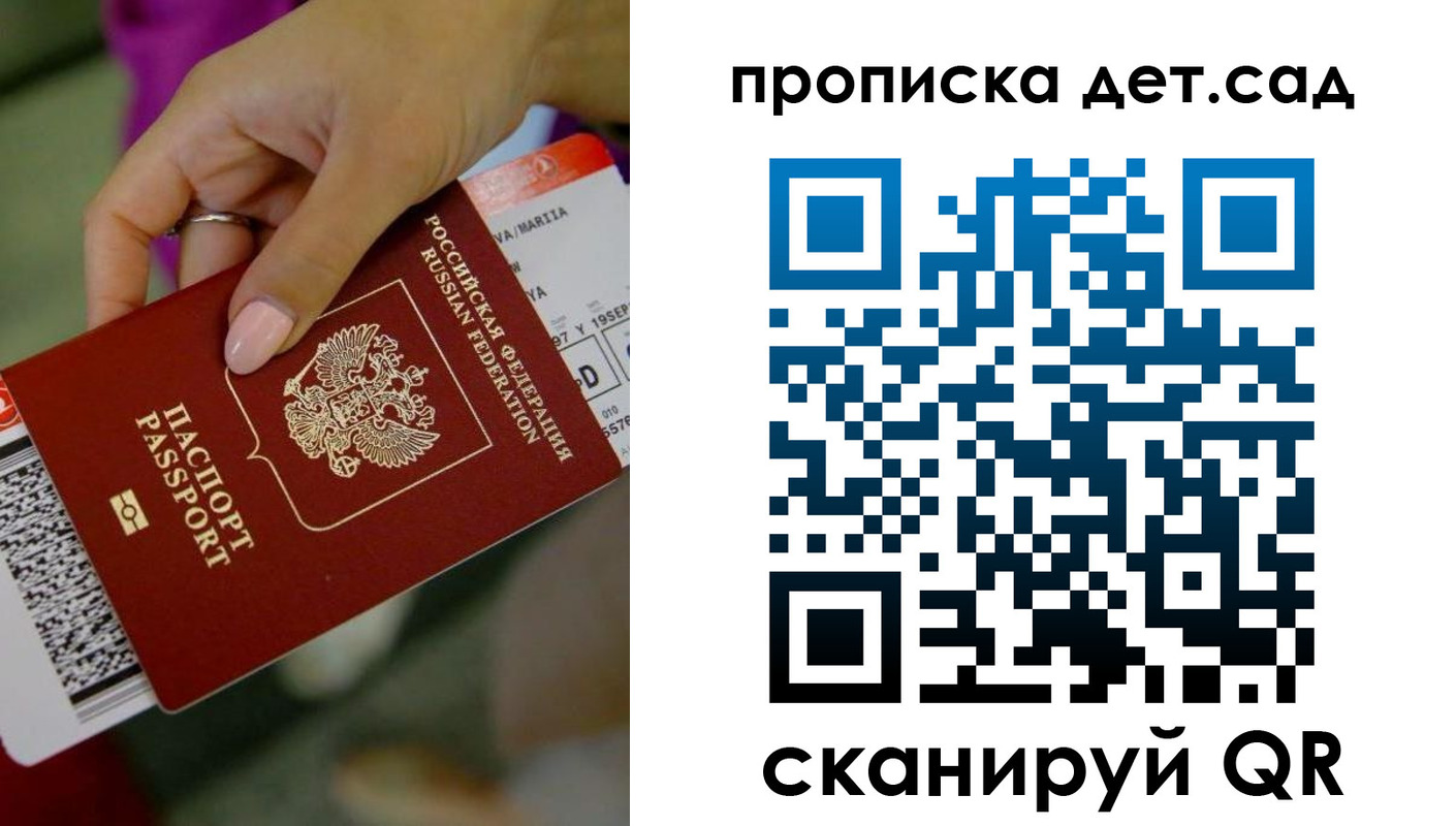 прописка 2025 в Муроме