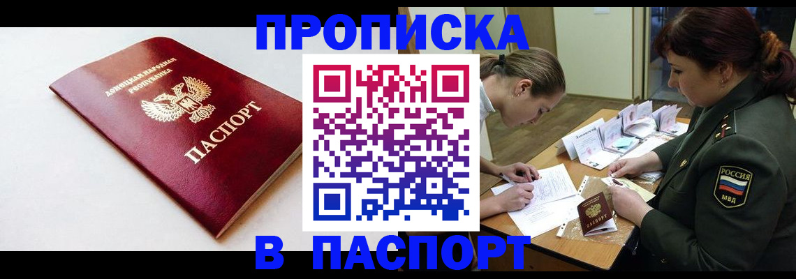 прописка для работы в Муроме