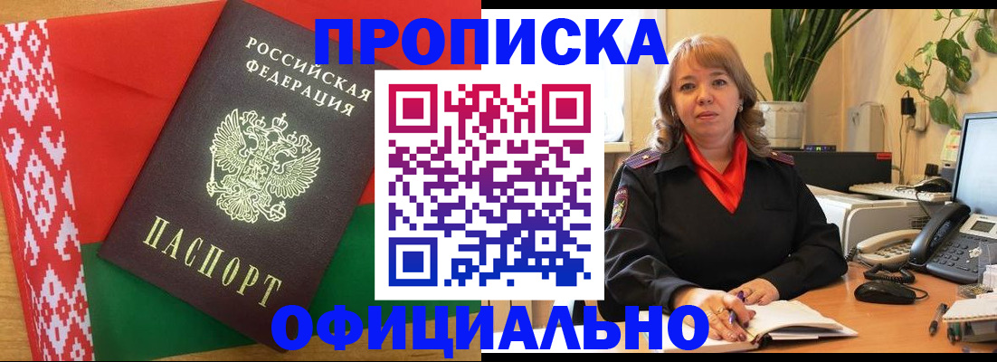 временная регистрация поиск в Муроме